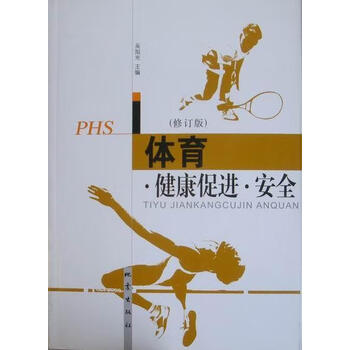 体育·健康·冯海成地震出版社9787502831844 运动/健身书籍