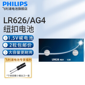 ֣PHILIPS CR2032Ŧ۵ͨԿCR2450ңӳ1632/CR2025/lr44ôڰµִ3V﮵ LR626/SR626SW 2˿