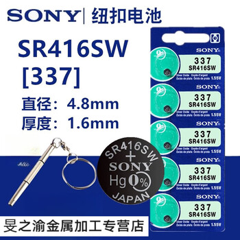 337a sr416sw 手表索尼纽扣lr416石英表通用小电子氧化银小电池 sr416
