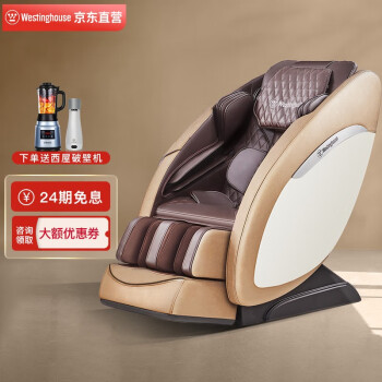 westinghouse massage chair s300