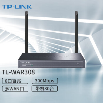 TP-LINKTL-WAR308WANڸٿҵ·8ڰVPN wifiǽ  8ڰ/300M