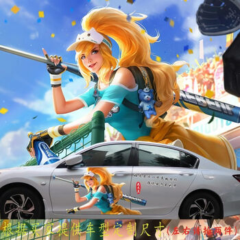 个性创意汽车贴王者荣耀汽车贴纸赵云玄策瑶妹公孙离蔡文姬车身划痕
