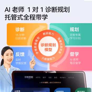 感受说下吐槽：作业帮T20Pro+学生平板种草评测好不好，使用一个月感受