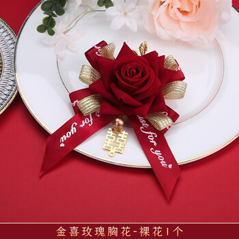 结婚胸花一对新郎新娘中式婚礼新人婚庆装饰用品伴郎伴娘父母贵宾喜宴胸花别针一套大花 裸花 图片价格品牌报价 京东