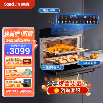 告知:凯度蒸烤箱一体机SR5621SC15-FM口碑怎样,参数怎么样?