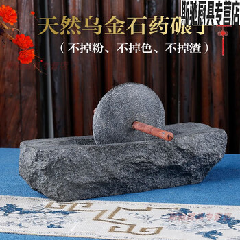 厨具>厨房小工具>研磨器>栗好嘉>栗好嘉活中药碾子药船乌金石头撵槽