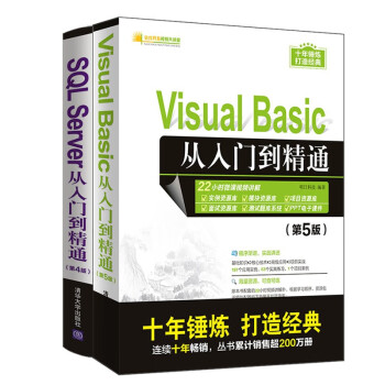 Visual Basicŵͨ5+SQL Serverŵͨ4棨װ2ᣩ