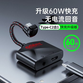 杰霆ipadpro耳机转接头适用苹果平板浦记转接器吃鸡typec转换头转换线