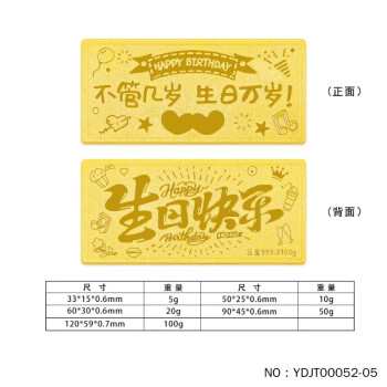 【二手99新】实心生日快乐金条投资纯黄金收藏送女友定制礼物（配亚克力盒） 10g