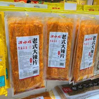 双娇双娇老长沙臭干子超大新款辣片辣条时老牌湖南特产双仔大辣片 汩