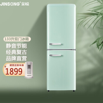 金松（JINSONG）133升彩色复古冰箱家用厨房双门静音节能保鲜冷藏冷冻小型电冰箱BCD-133R 抹茶绿
