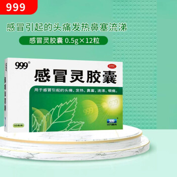 999感冒灵logo图片