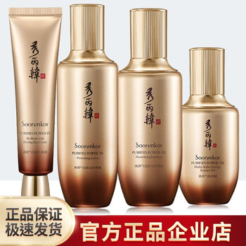 桑黄护肤品 桑黄肌元 爽肤水 乳液 精华 眼霜