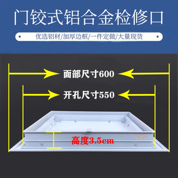面部600x600开孔550x550