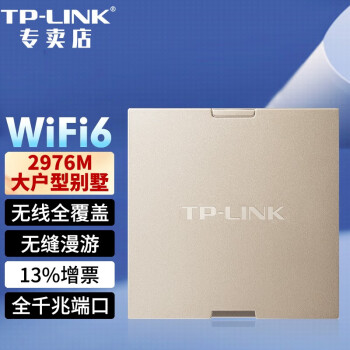 TP-LINK wifi6 无线AP面板套装 全屋WiFi AX3000M分布式覆盖别墅POE路由器 TL-XAP3000GI-PoE米兰金Wi-Fi6