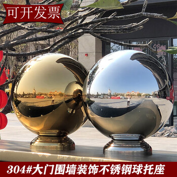 不锈钢球带座装饰球大门柱子空心围墙不锈钢圆球连体球护栏管球球15cm
