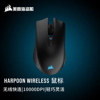 ̺ (USCORSAIR)  HARPOON RGB WIRELESS  Ϸ RGB ɳ ɫ 10000DPI