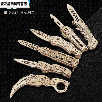 靓趣csgo木制蝴蝶爪子折叠刀diy拼图立体模型木质拼装3d立体玩具 直跳