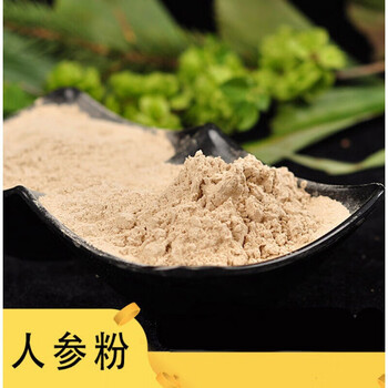 8年人参粉长白山生晒野山参林下参移山参超细粉御华滋补人参粉100克