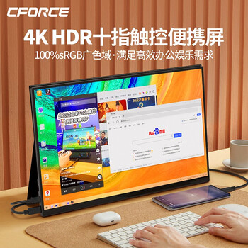 CFORCE 便携触控显示器4K高清100%sRGB色域 