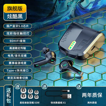 m01电竞无线游戏蓝牙耳机双耳超长待机吃鸡听歌耳麦华为vivo通用旗舰