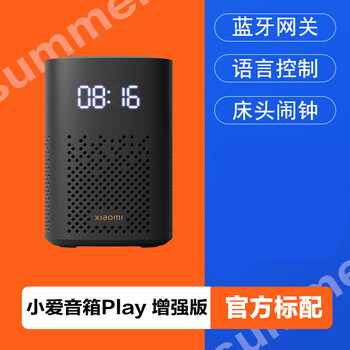 升级款小爱音箱万能遥控器版适用于小米play增强版wifi遥控版同学音响