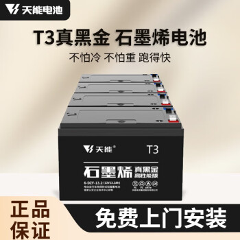 雅迪48v21ah异形电池图片