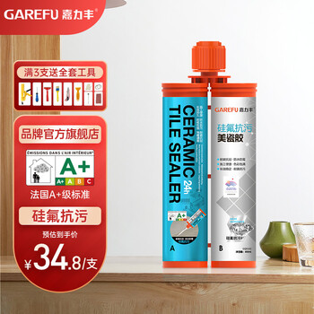 嘉力丰硅氟抗污美缝剂防水防霉美瓷胶贵族银亚浅灰填缝剂瓷砖地砖专用