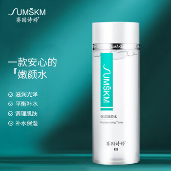赛因诗婷 Sumskm 保湿嫩颜水 透明质酸补水保湿水修复敏感改善干燥 1ml 图片价格品牌报价 京东