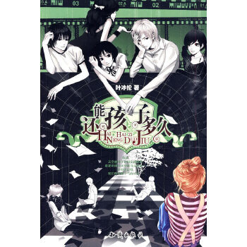 魅丽优品--还能孩子多久