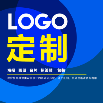 logo设计【意点易术】原创商标设计企业logo设计设计logo商标设计公司logo设计 高端定制基数