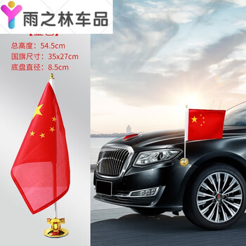 新品车载小红旗吸盘式五星红旗h7h5车外中国h9汽车用车头车顶装饰旗杆