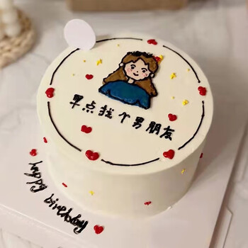 乐食锦生日蛋糕女生手绘闺蜜生日礼物送女友闺蜜全国合肥蚌埠芜湖同城