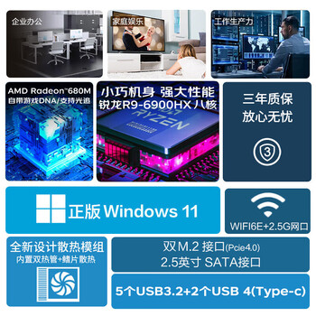 积核推出华硕联名款 AS6 迷你主机:R9 6900HX 准系统 3399 元