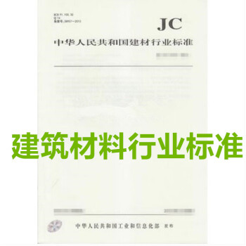 JJF (建材) 163-2020 太阳能用压花玻璃透射比测量仪校准规范