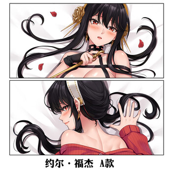 新款【团子动漫】间谍过家家同人原创周边等身抱枕靠枕约尔福杰二 a款