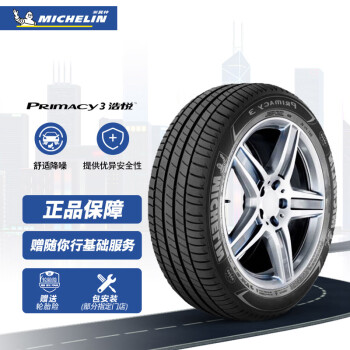 米其林225 45r18 米其林轮胎michelin汽车轮胎 防爆胎225 45r18 95y 浩悦primacy 3 Zp Moe 奔驰原厂认证原配奔驰c Class 行情报价价格评测 京东