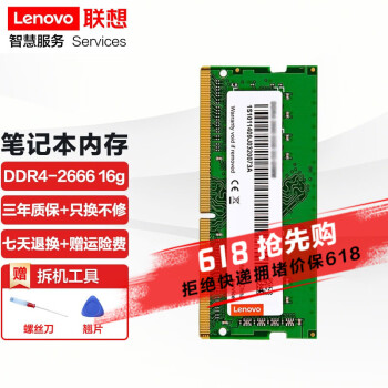 루Lenovo ԭװʼǱڴ DDR4Ĵڴչ 16G DDR4-2666MHZ Ideapad 700-15ISK