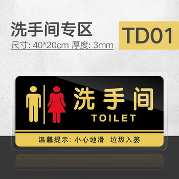 禁止带入宠物标识牌公司酒店餐厅标志牌贴纸创意警示牌告示牌洗手间40