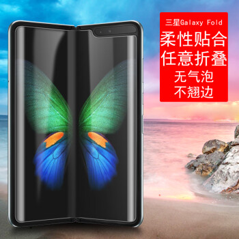 豆圖三星fold膜galaxy摺疊屏flod1手機膜f9000保護w20外屏foid一代w