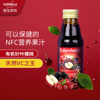 德国健宝思特有机针叶樱桃汁维生素c美容养颜抗衰nfc果汁1瓶装