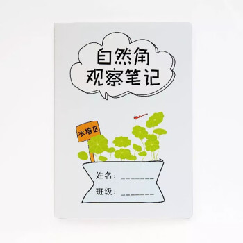 植物角记录本封面图片图片