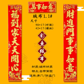 良米兮2023年兔年对联春节家用绒布春联门贴新年过年农村大门挂联中国