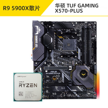 amd锐龙r9 5900x 5950x散片盒装搭微星b550 x570主板cpu套装 r9_5900x