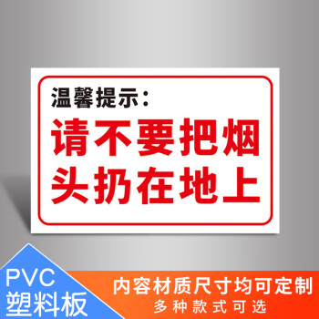 禁止乱扔烟头请勿标志牌烟头投放处灭烟处严禁乱扔烟头请将烟头熄灭后