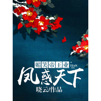 媚笑い
