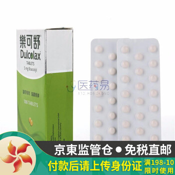 Codulax 【香港JD海外仓直邮】Dulcolax 乐可舒通便丸 乐可舒 100粒 便秘润肠通便排便清肠排宿便 一盒100粒【图片 价格 品牌 报价】-京东