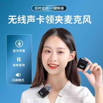 apple同款无线麦克风领夹式收音麦器录配音设备蓝牙主播直播小蜜蜂