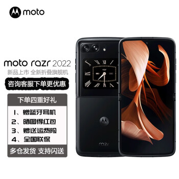 ͬ͡Ħmotorola razr 5G ۵ֻ razr202212G+512Gź 5G