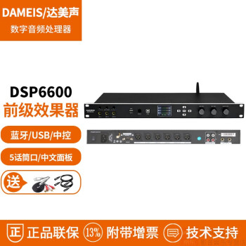 DAMEIS DSP6600 ǰЧ USBͥKTVOK촦п5Ͳ DSP6600 (USBЧ)